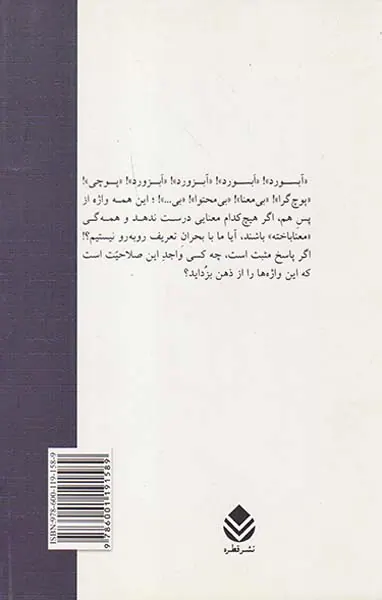 این سه تسخیر ناپذیر